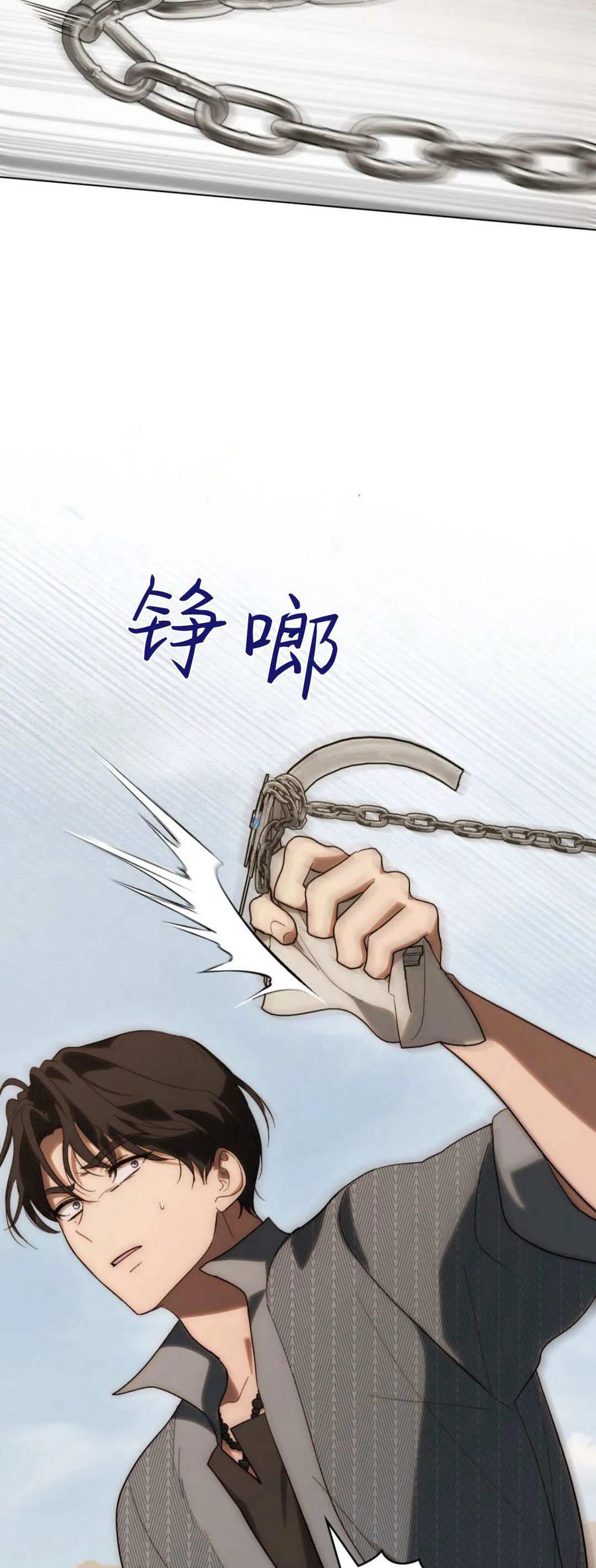 如若遮住神的眼眸亲吻 第58话 第32页