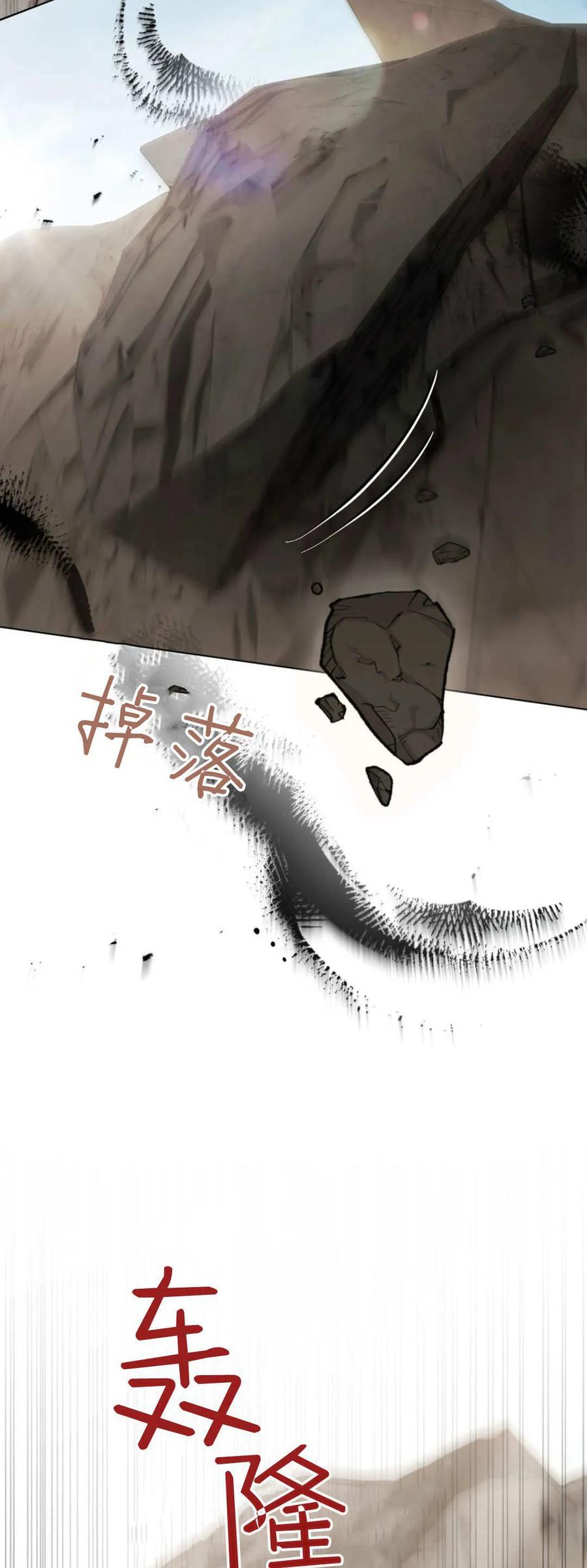如若遮住神的眼眸亲吻 第58话 第42页