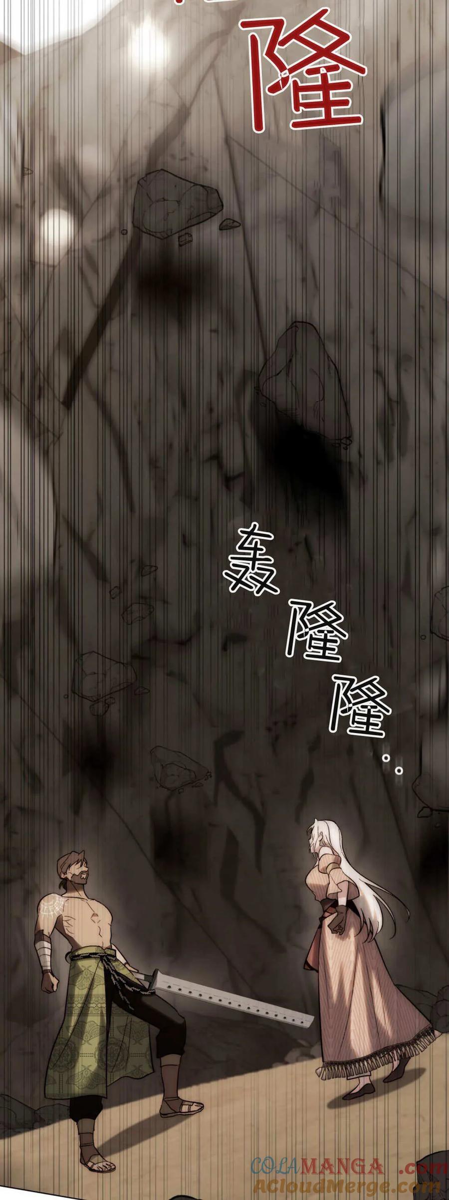 如若遮住神的眼眸亲吻 第58话 第43页