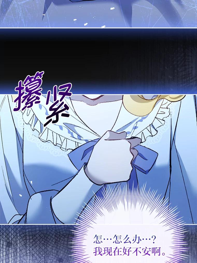 男主角喜欢的都可以 57.预知的未来 第94页
