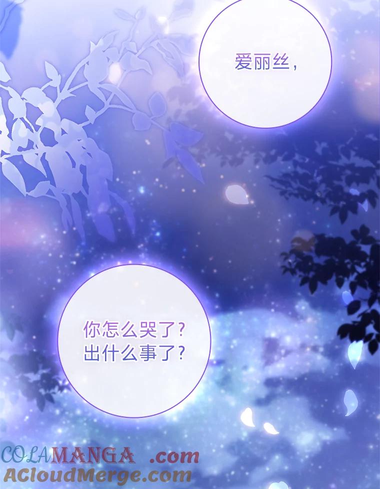 男主角喜欢的都可以 57.预知的未来 第109页