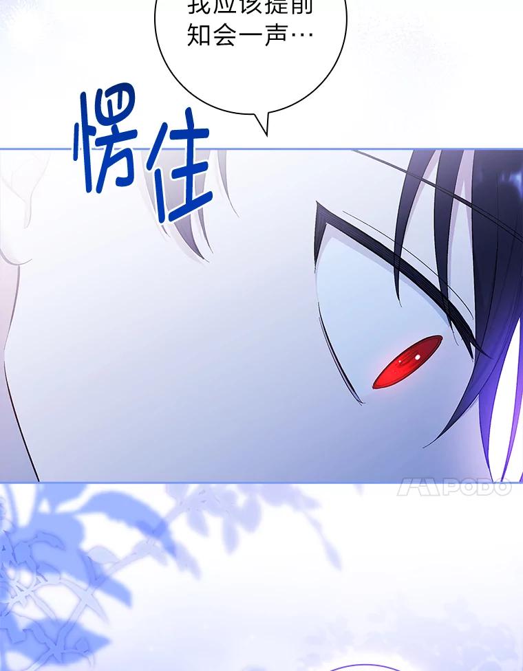 男主角喜欢的都可以 57.预知的未来 第108页