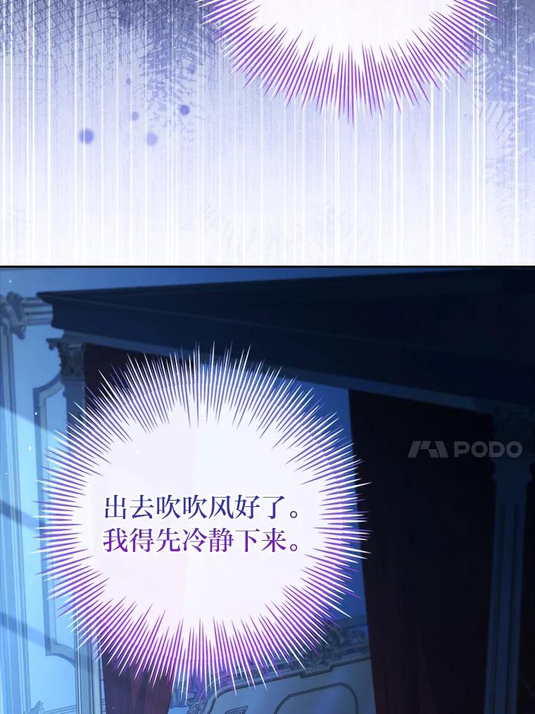 男主角喜欢的都可以 57.预知的未来 第95页