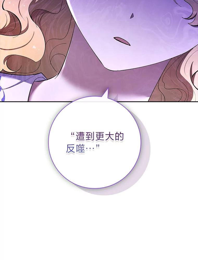 男主角喜欢的都可以 57.预知的未来 第91页