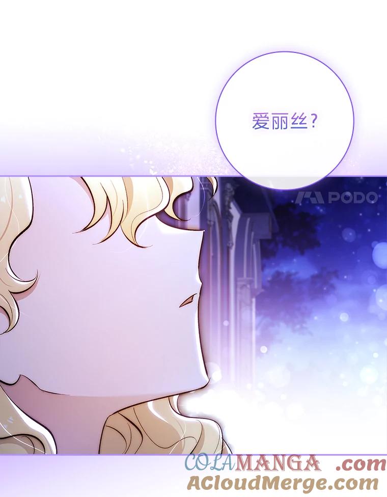 男主角喜欢的都可以 57.预知的未来 第105页