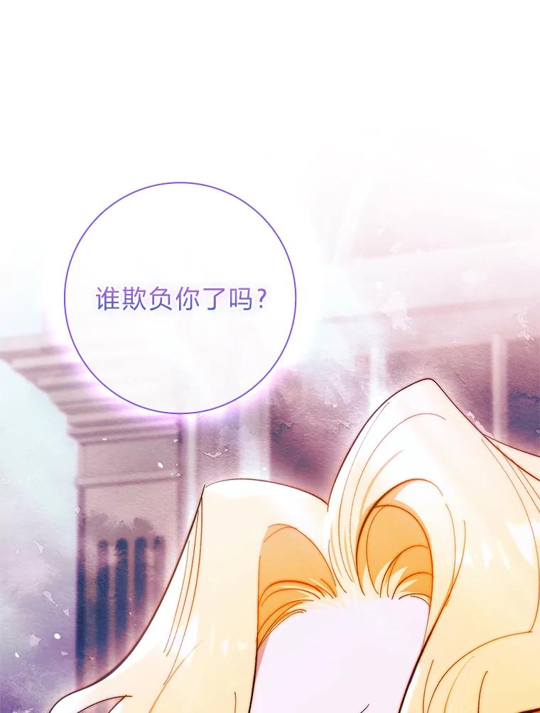 男主角喜欢的都可以 57.预知的未来 第111页