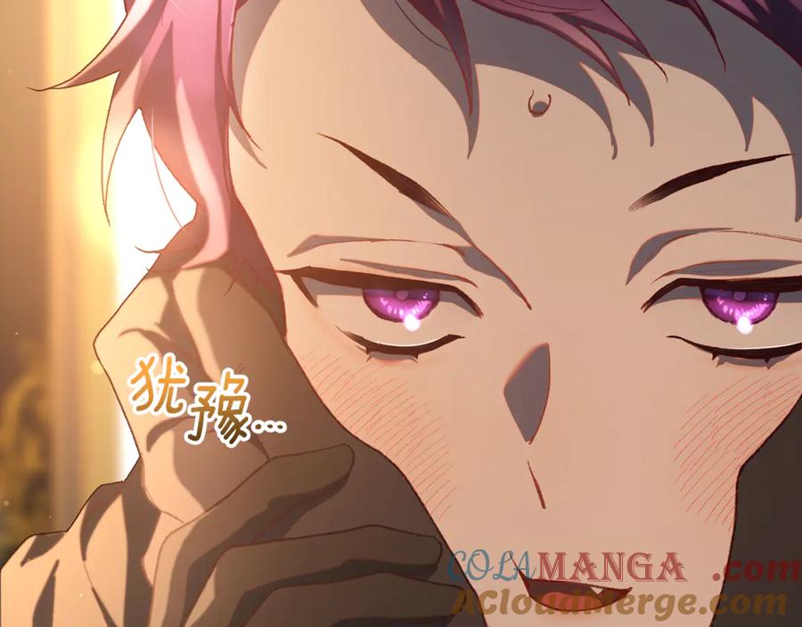混球的姐姐 第77话 打人就是方法 第53页