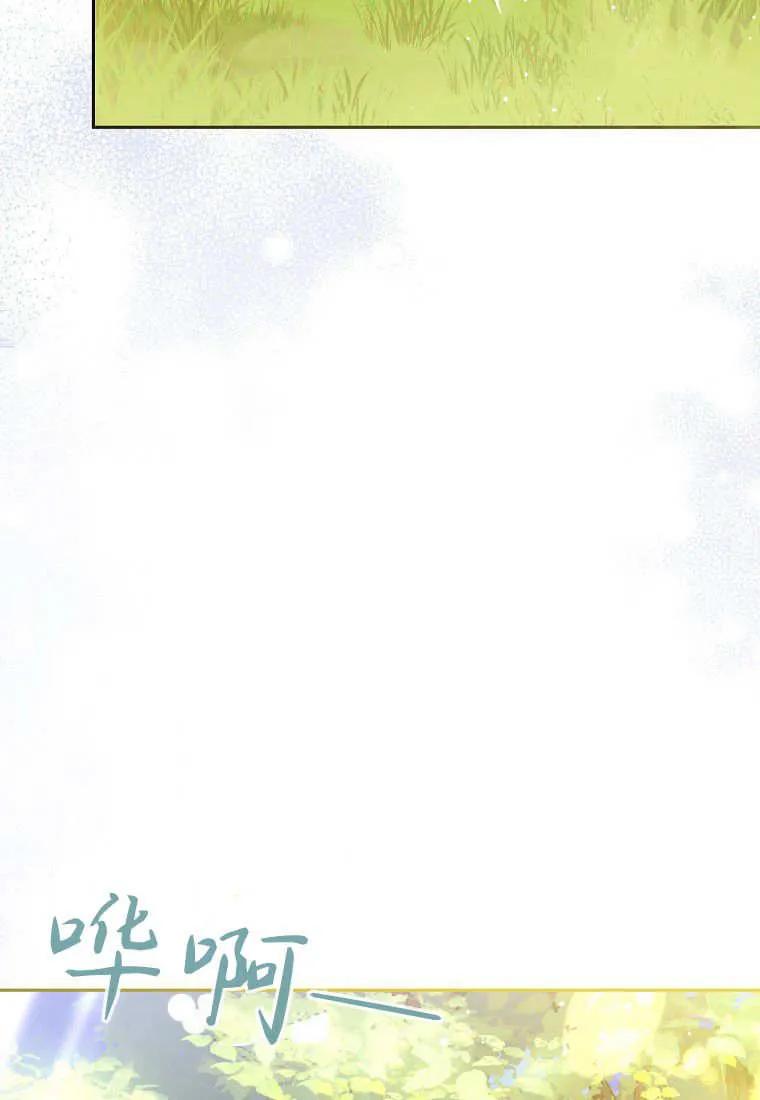 《违背伦理的公爵家需要家庭教育》第08话 第44页