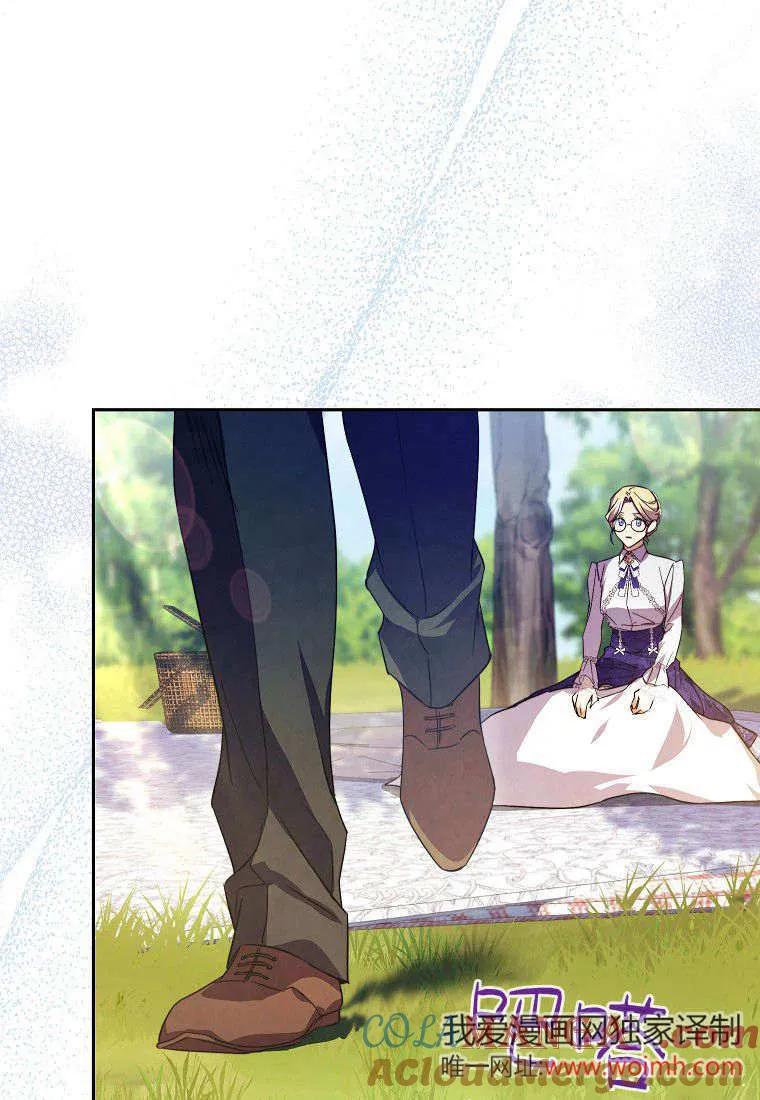 《违背伦理的公爵家需要家庭教育》第08话 第43页