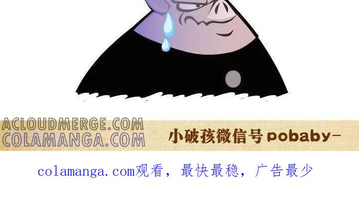 《小破孩裤衩爱情》第130话 败家娘们儿 第2页