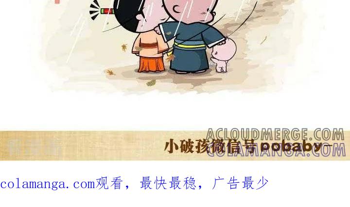 《小破孩裤衩爱情》第132话 汉字的含义 第2页