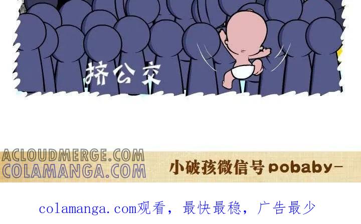 《小破孩裤衩爱情》第133话 新十大酷刑 第3页