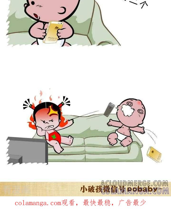 《小破孩裤衩爱情》第140话 婚外恋 第2页
