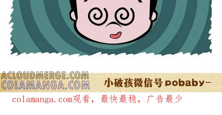 《小破孩裤衩爱情》第142话 包治百病 第3页