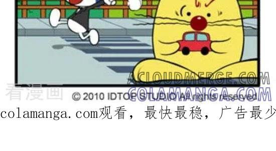 《辛巴狗和哈米兔》第142话 爱车一族（1） 第2页