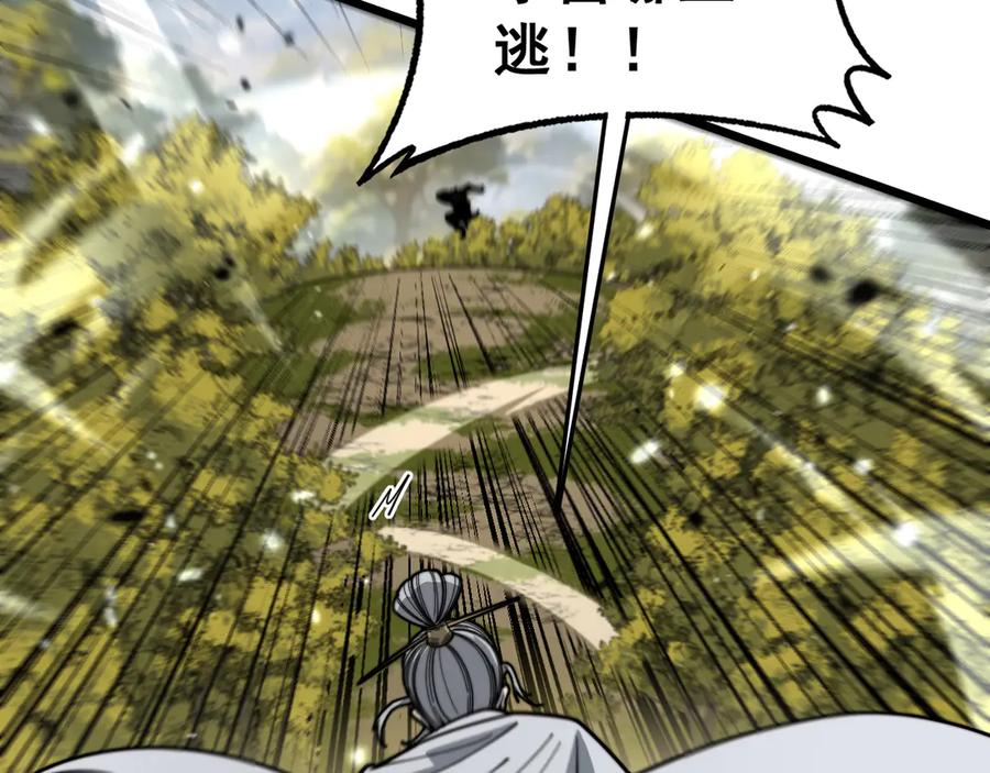 老蛇修仙传（蛇祖） 第16回 修为太快有隐患 第30页