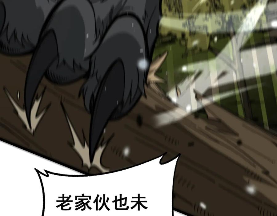 老蛇修仙传（蛇祖） 第16回 修为太快有隐患 第28页