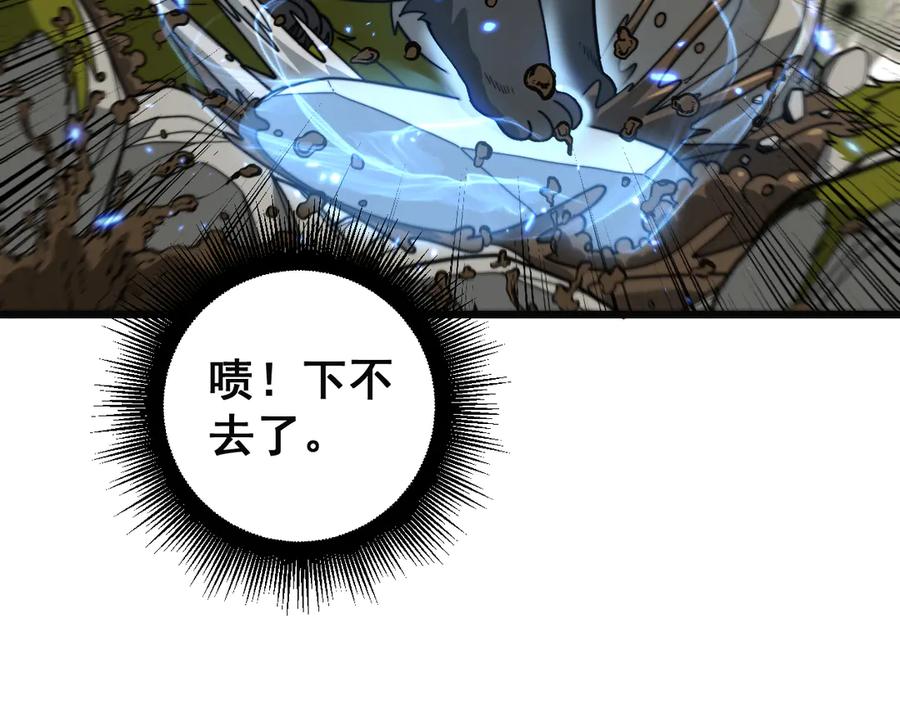 老蛇修仙传（蛇祖） 第16回 修为太快有隐患 第20页