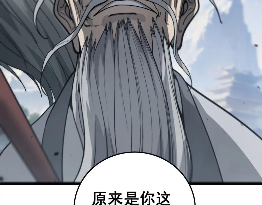 老蛇修仙传（蛇祖） 第16回 修为太快有隐患 第6页