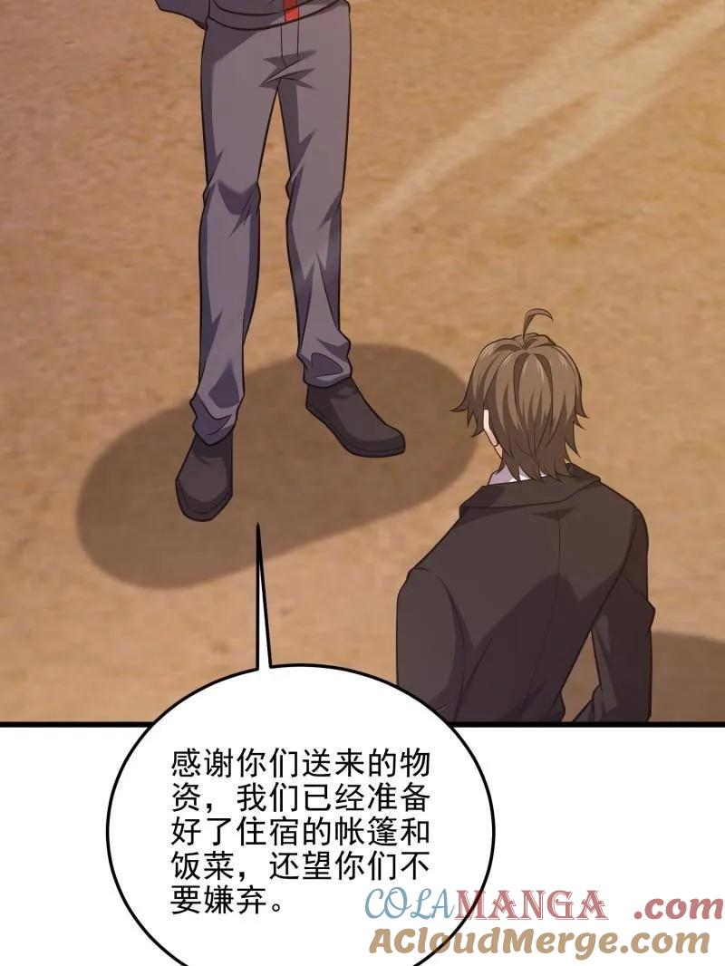 第一序列 第480话 479 联合部队 第9页