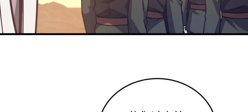 第一序列 第480话 479 联合部队 第16页