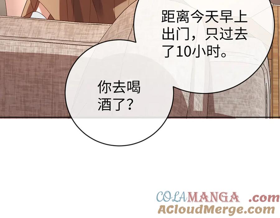 恶役千金与魔王小姐 第92话 未来再见 第13页