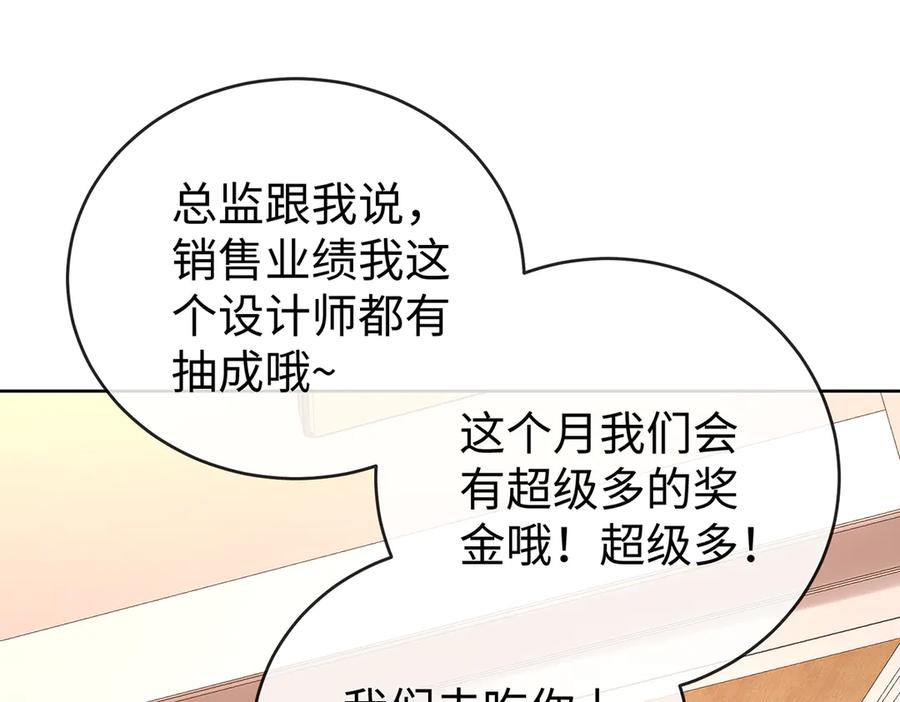 恶役千金与魔王小姐 第92话 未来再见 第19页