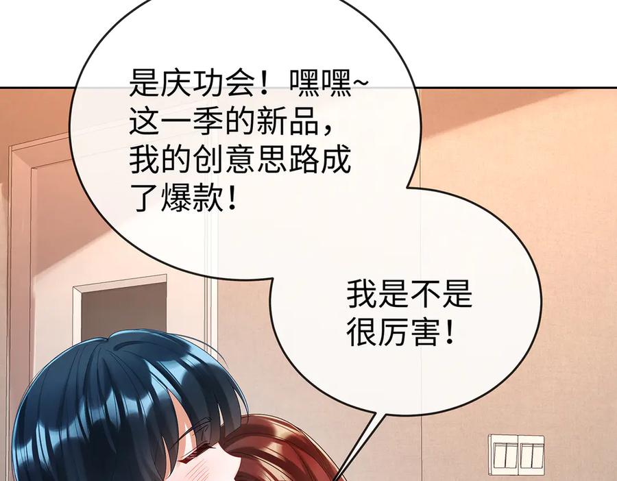 恶役千金与魔王小姐 第92话 未来再见 第15页
