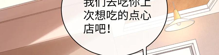 恶役千金与魔王小姐 第92话 未来再见 第20页