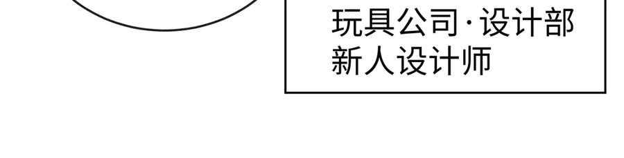 恶役千金与魔王小姐 第92话 未来再见 第18页