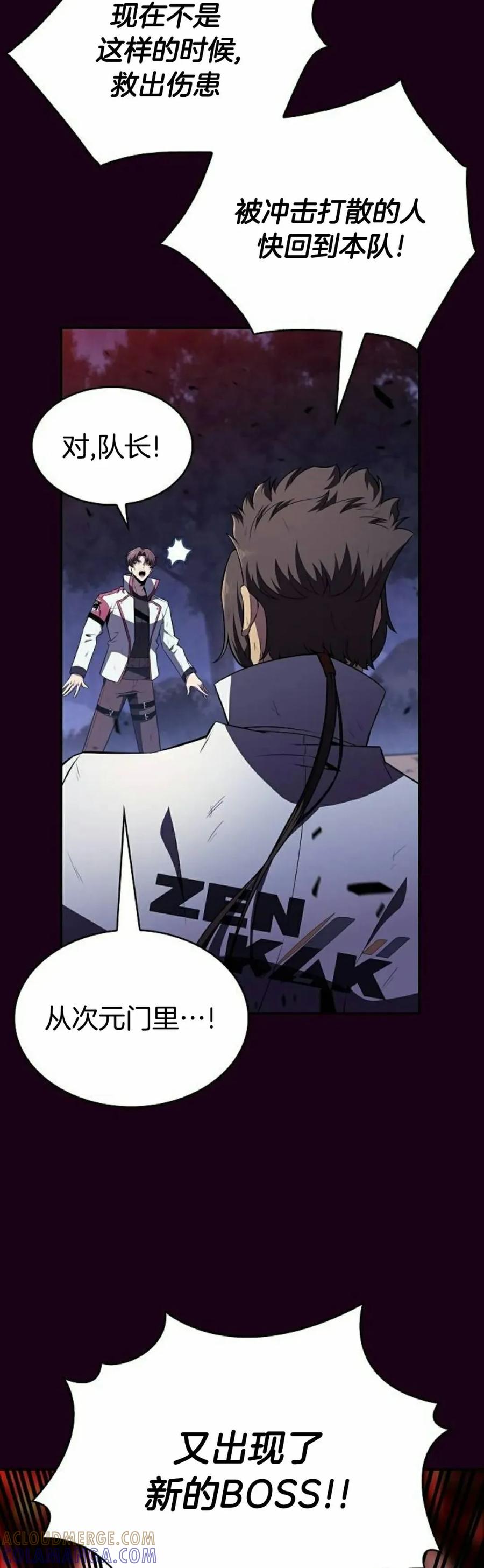 《回归者的平静生活》第12集 第65页