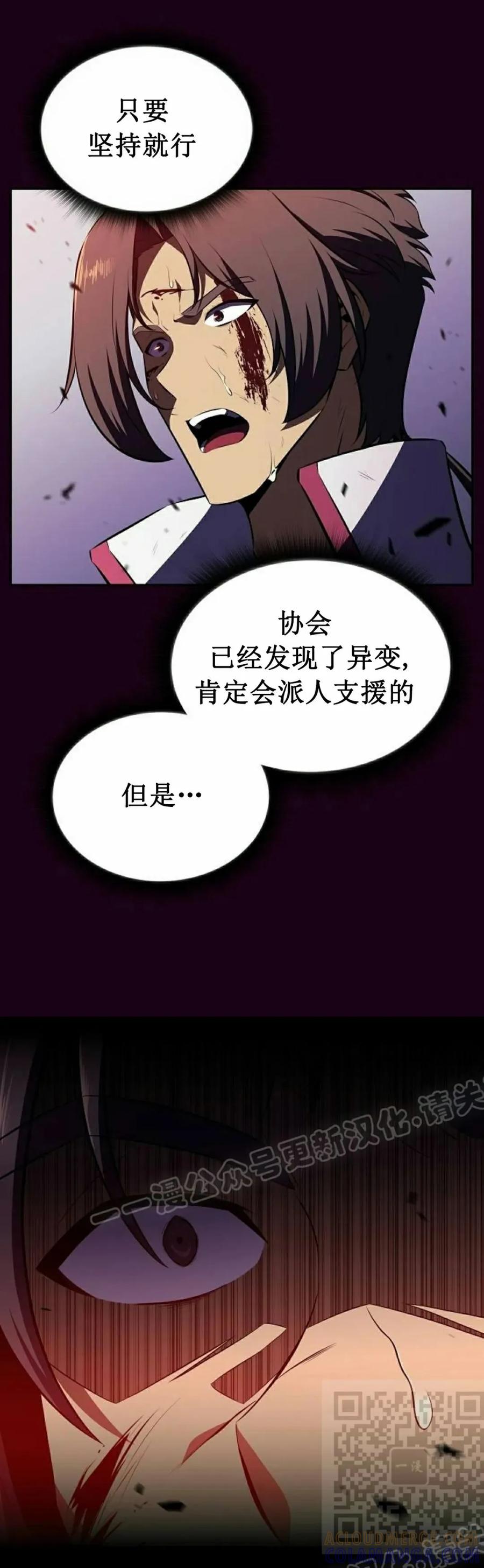 《回归者的平静生活》第12集 第69页