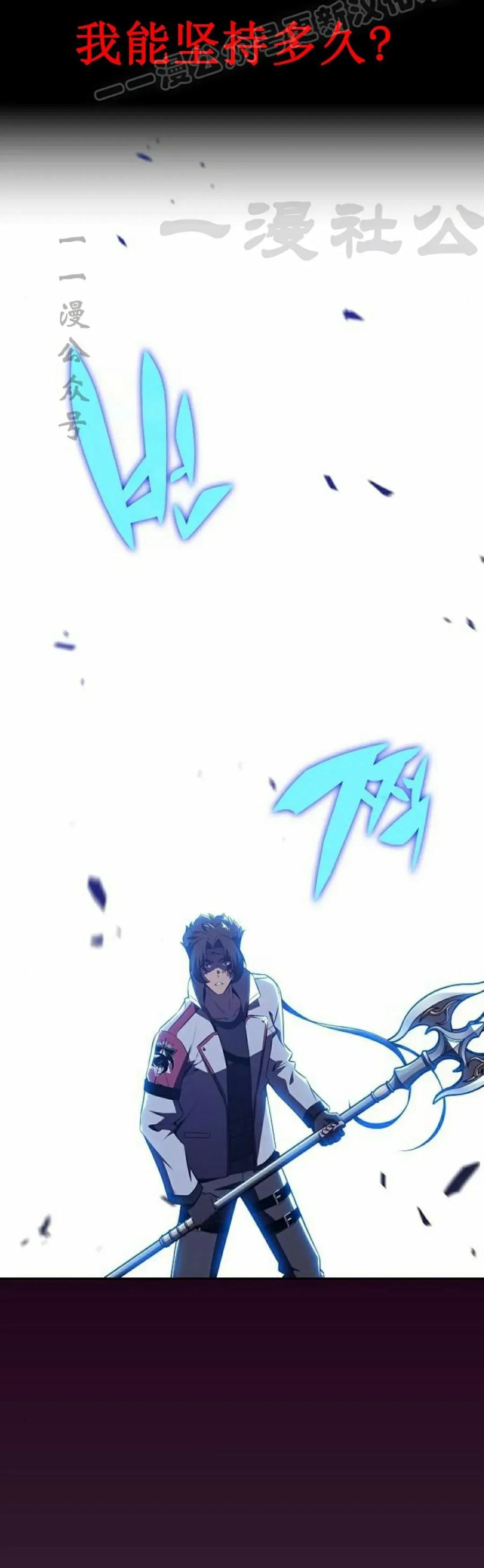 《回归者的平静生活》第12集 第70页
