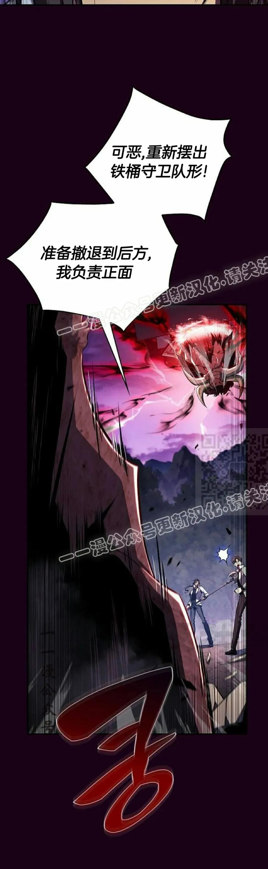 《回归者的平静生活》第12集 第67页