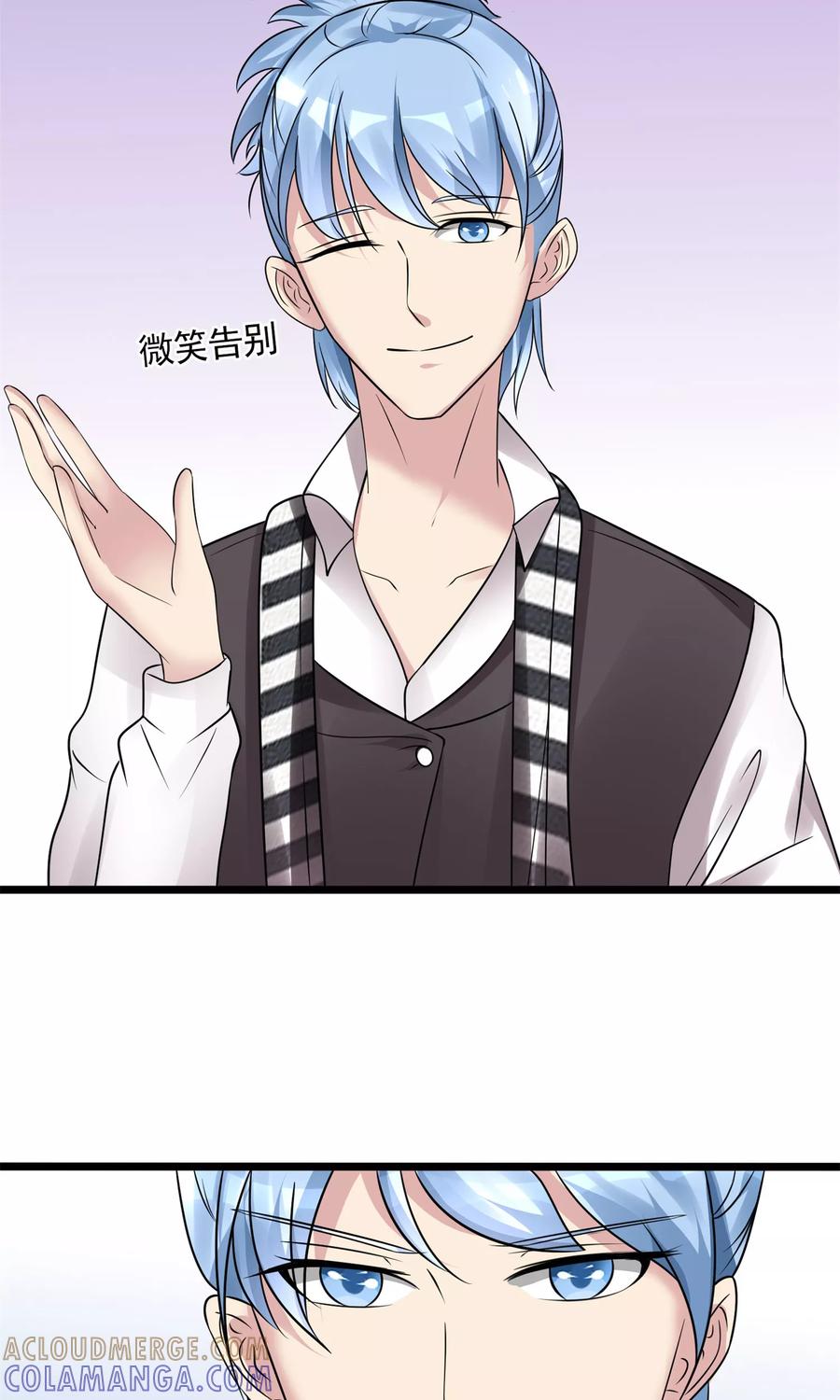 《制霸娱乐圈：高冷总裁宠翻天》第16话 跟影帝飙戏 第17页