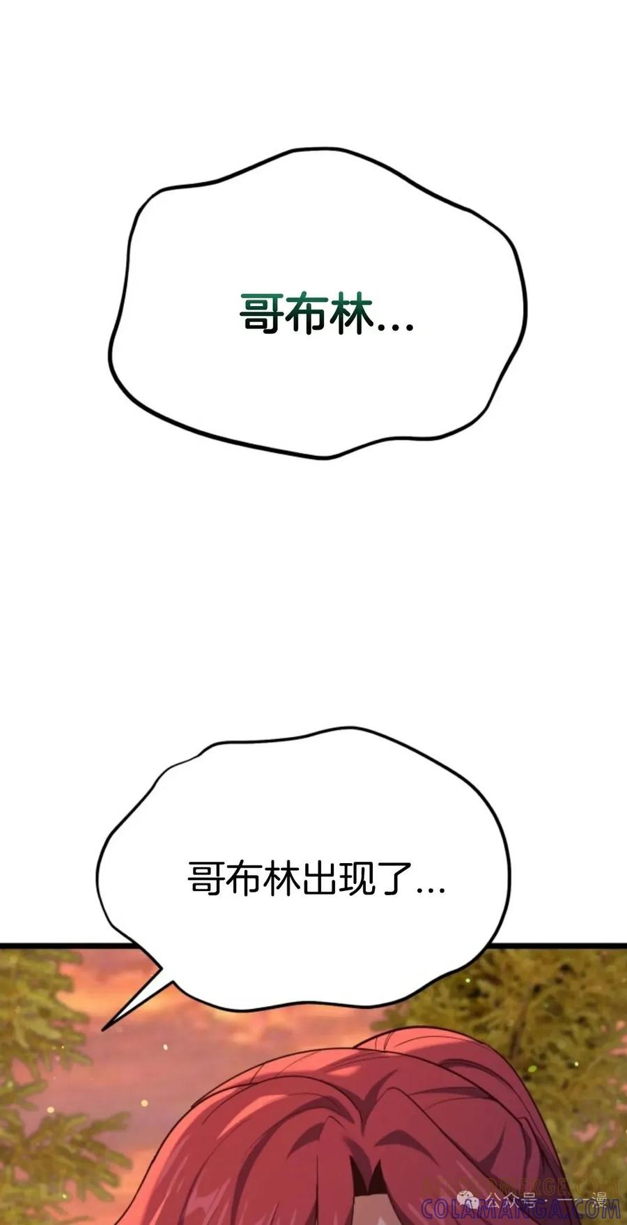 《剑圣转世》第20集 第17页