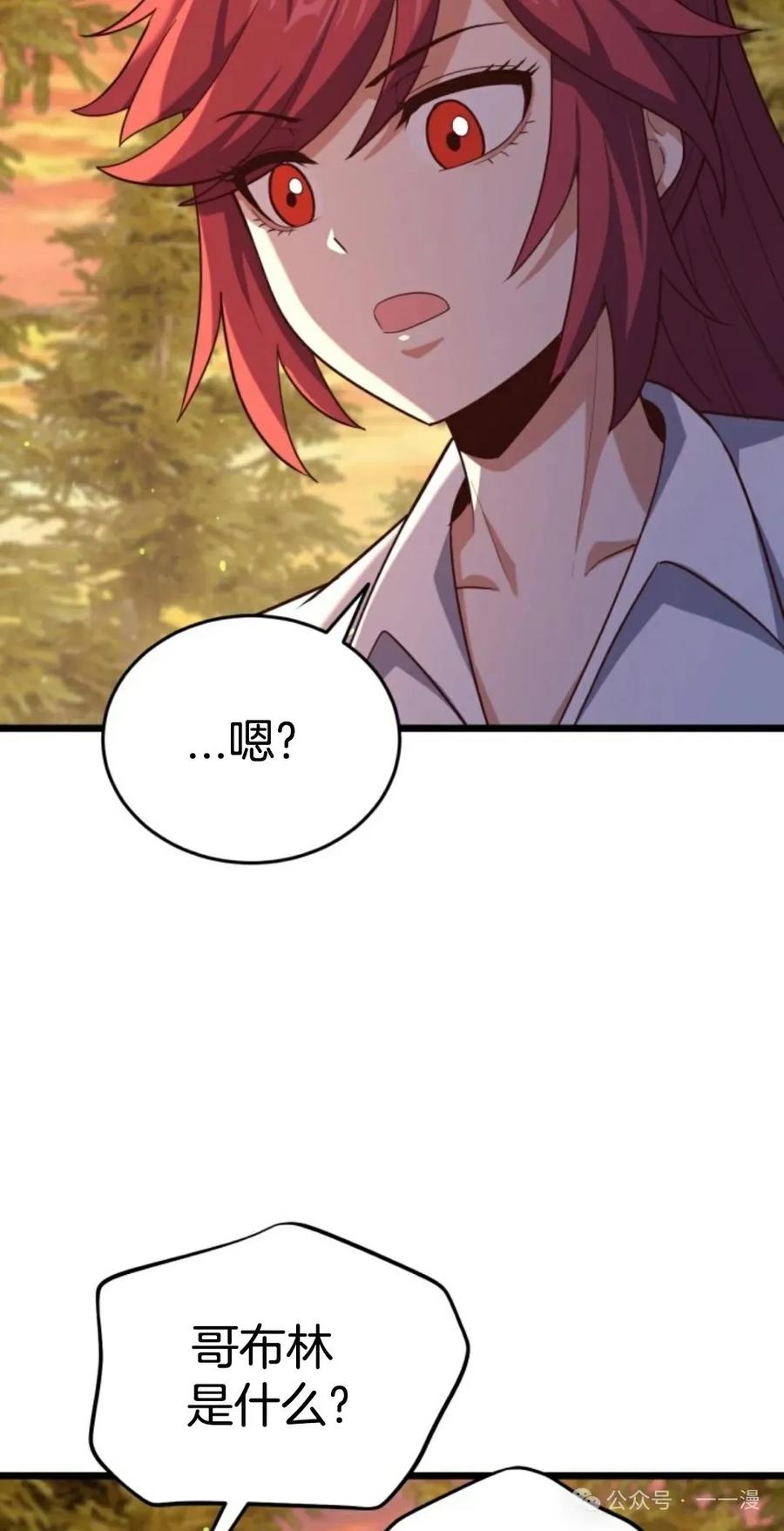 《剑圣转世》第20集 第18页