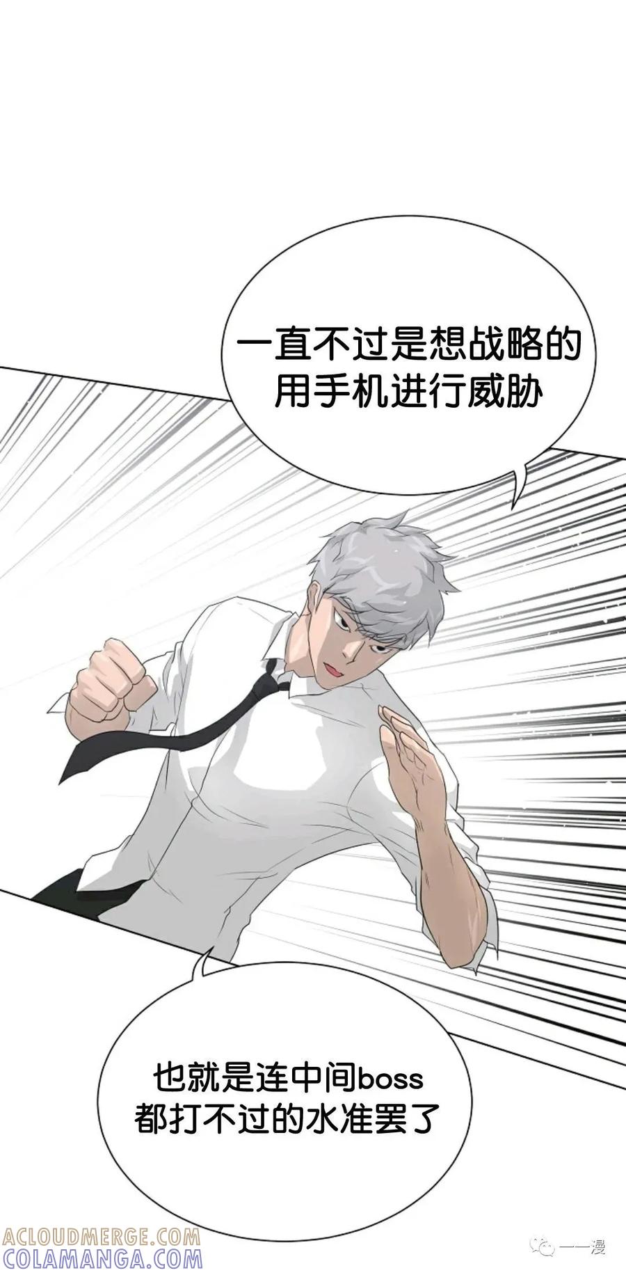 《触发人生》32 第70页