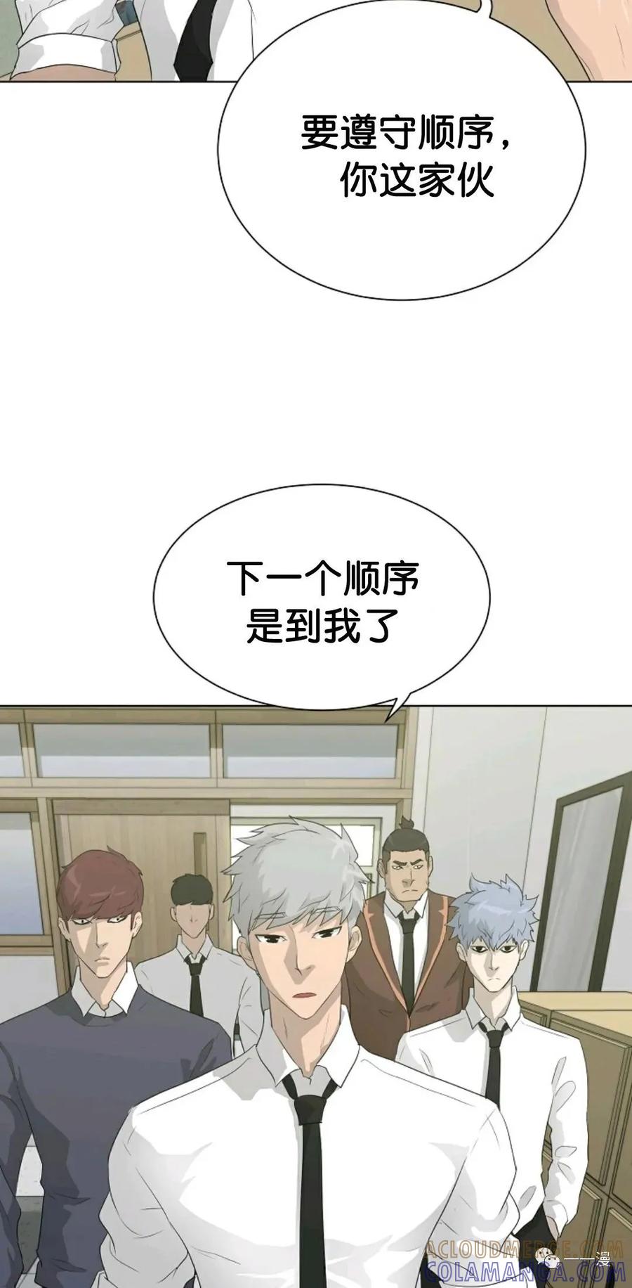 《触发人生》32 第67页