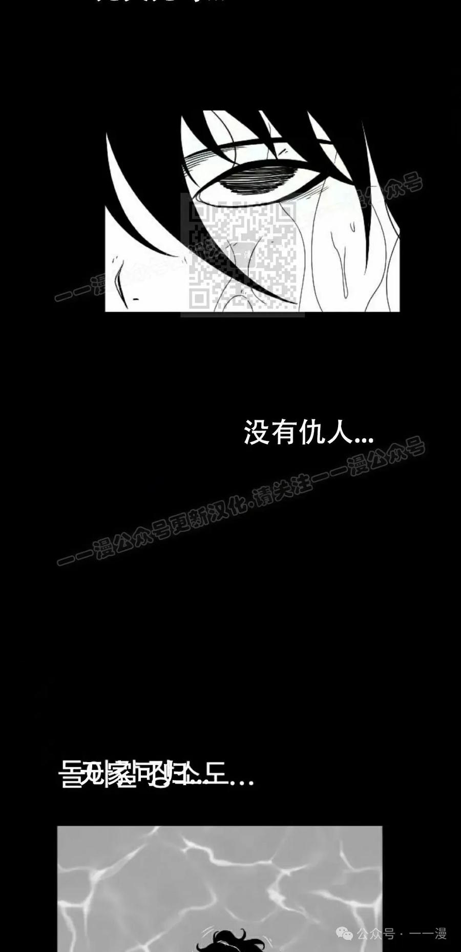 《黑杀》第31集 第56页