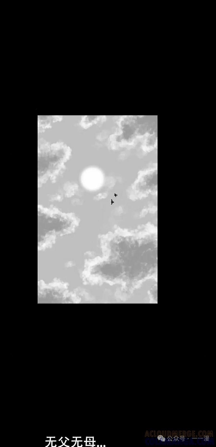 《黑杀》第31集 第55页
