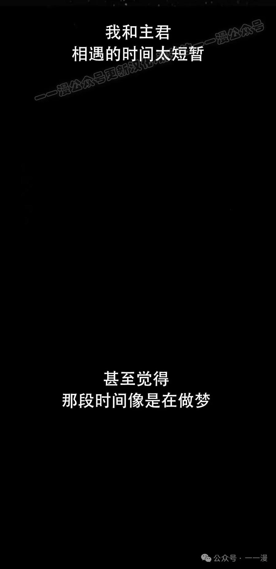 《黑杀》第31集 第54页