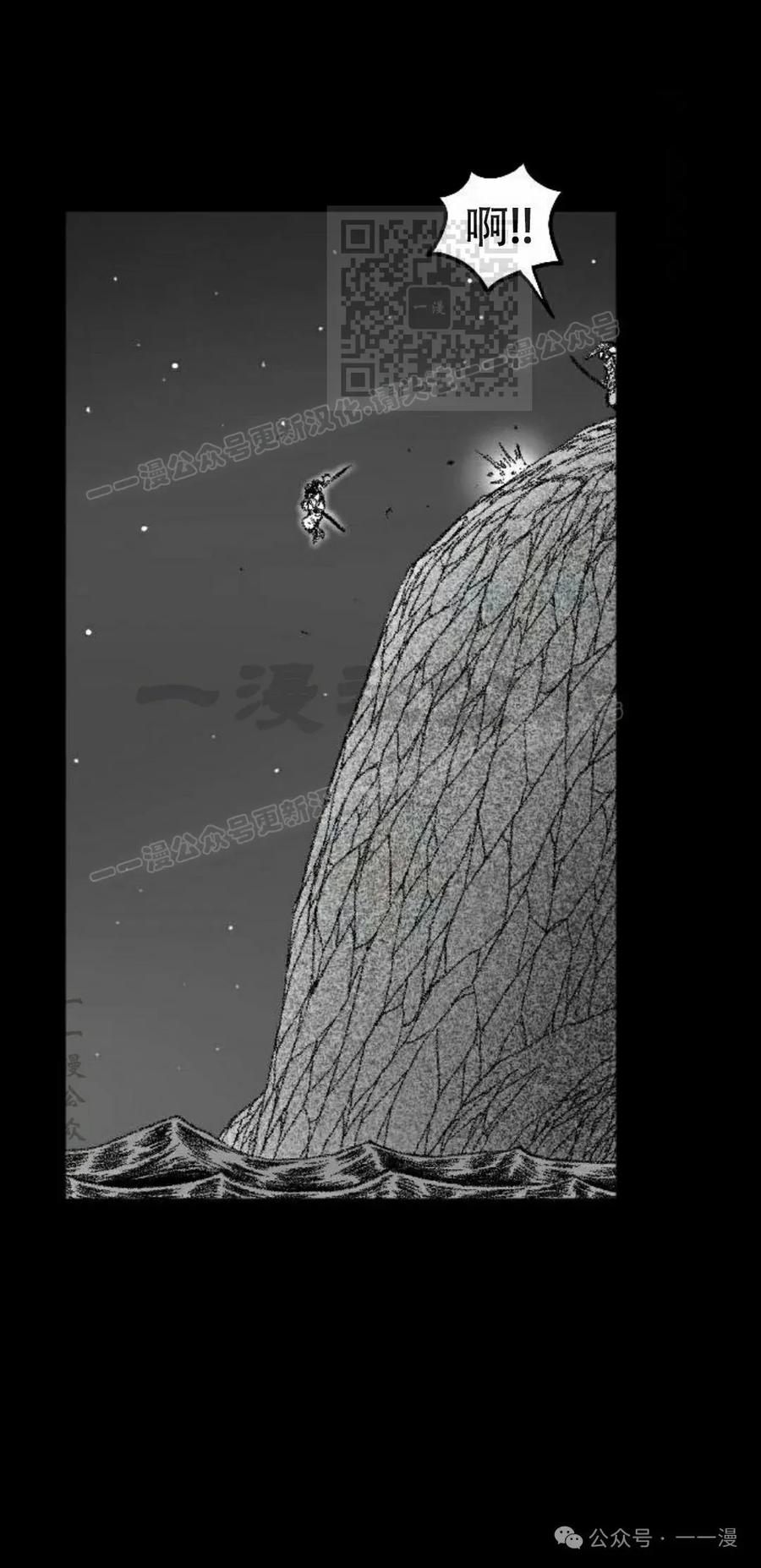 《黑杀》第31集 第51页