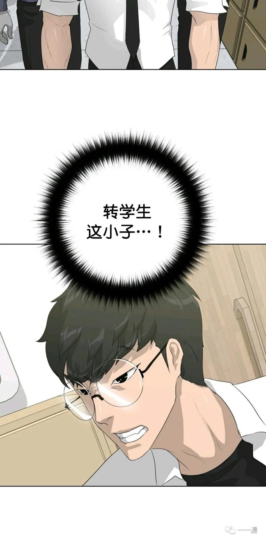 《触发人生》32 第68页
