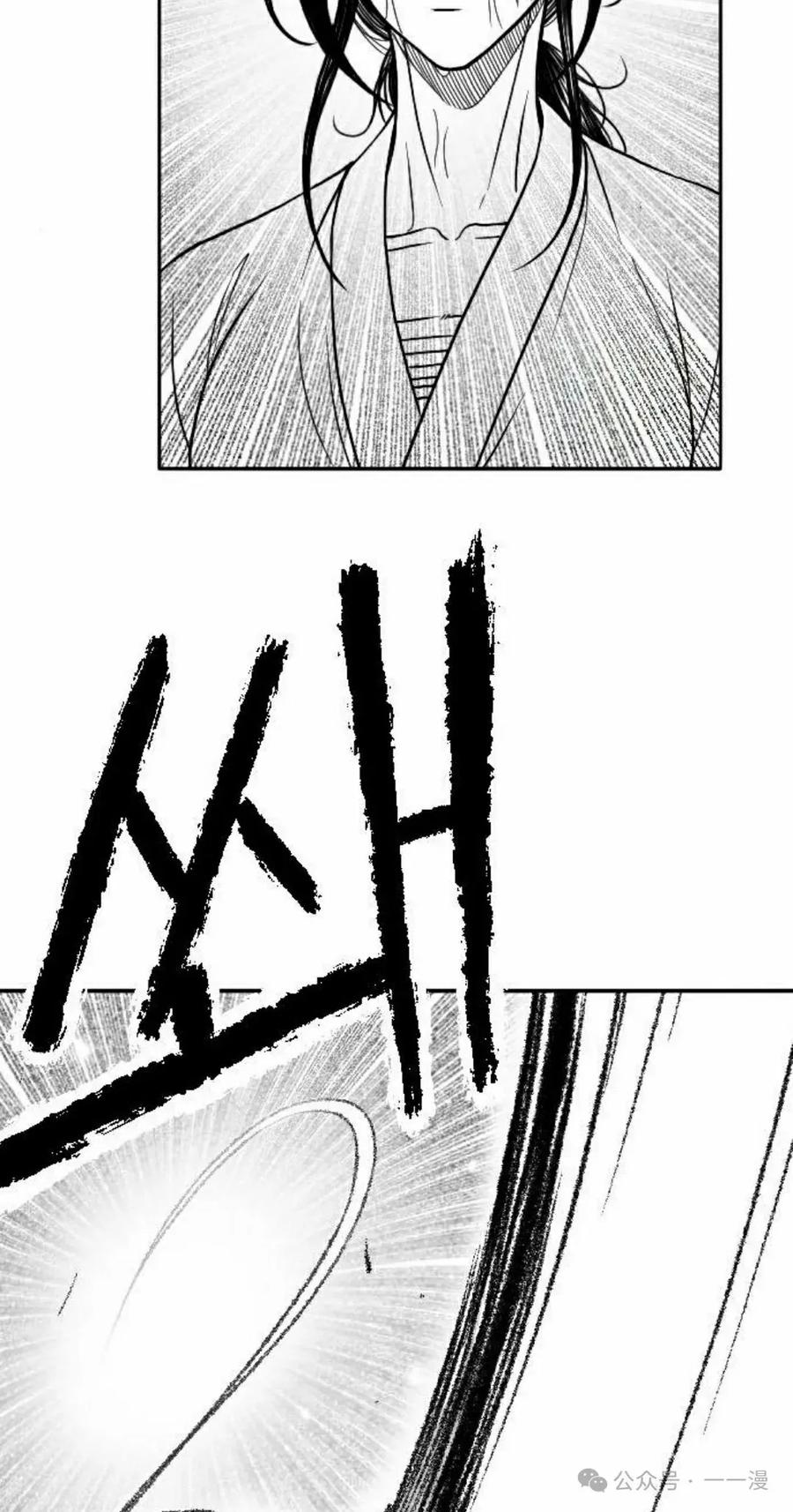《黑杀》第34集 第35页