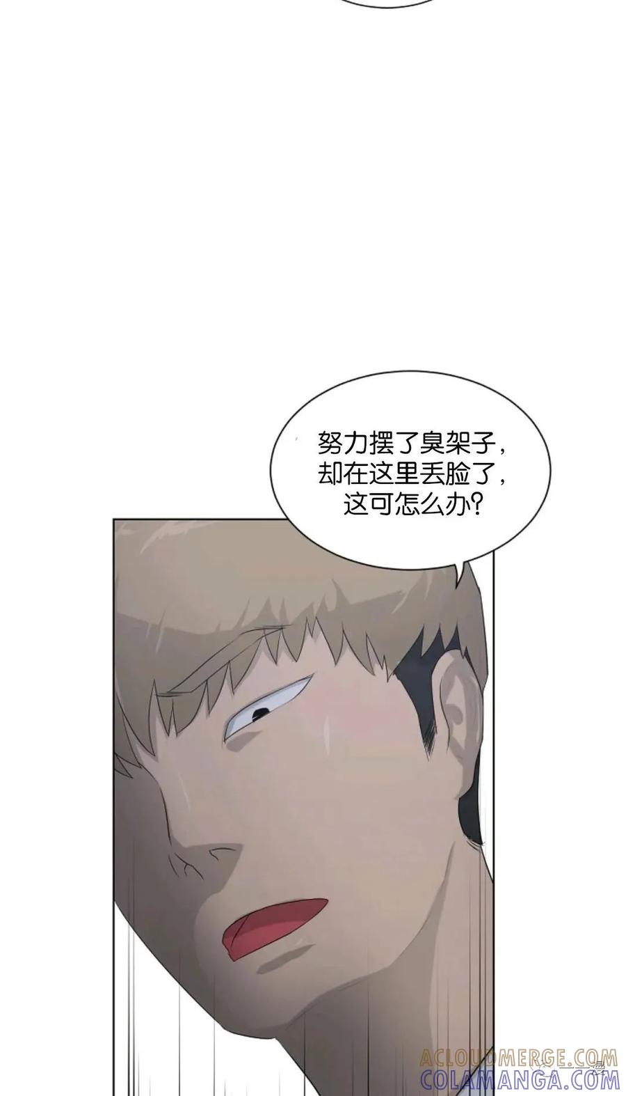 《触发人生》第4话 第16页