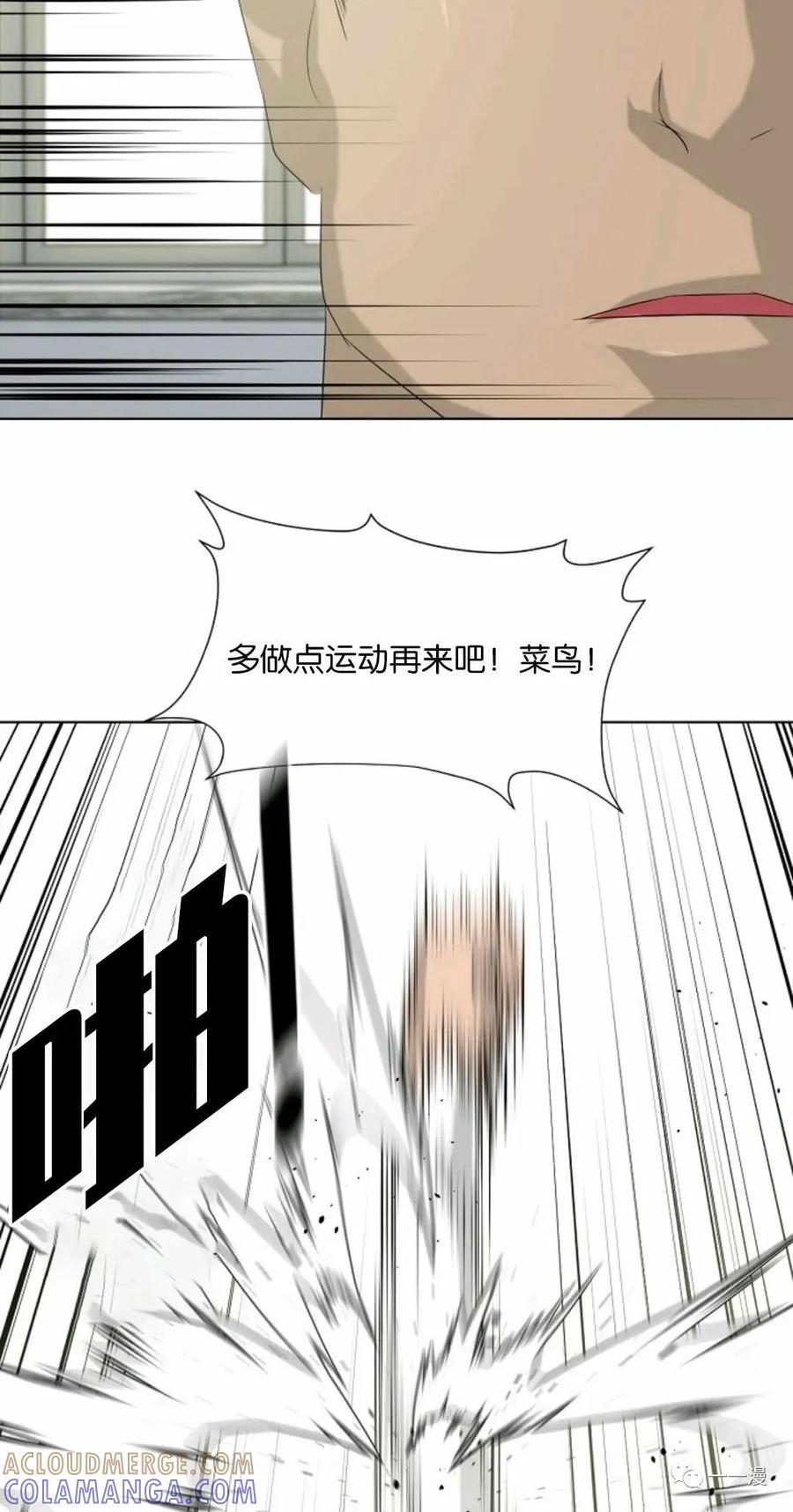 《触发人生》第4话 第79页