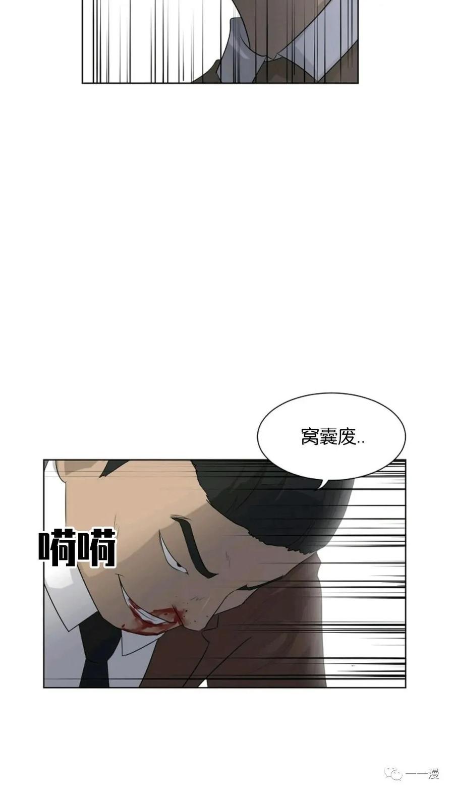 《触发人生》第4话 第17页