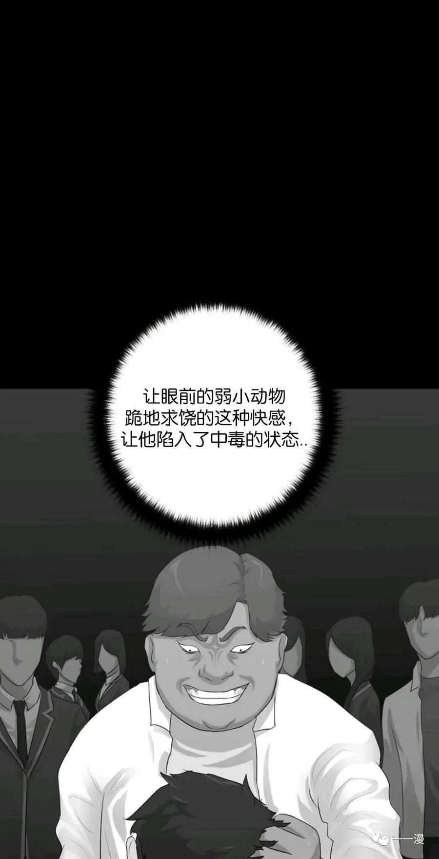 《触发人生》第4话 第45页