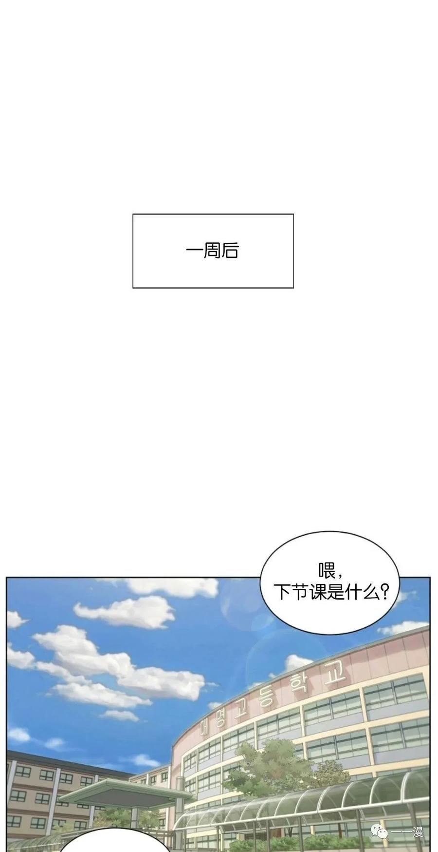 《触发人生》第4话 第29页